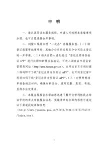 開設(shè)營利性民辦職業(yè)培訓機構(gòu)分公司的全面指南