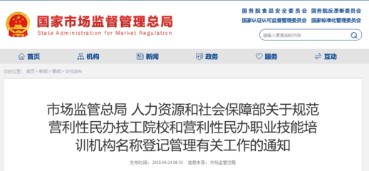 新興部門展露鋒芒 營利性民辦職業(yè)技能培訓(xùn)機構(gòu)連創(chuàng)佳績