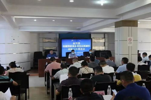 金堂縣召開食品安全示范城市迎檢推進會 協(xié)同規(guī)范民辦職業(yè)技能培訓(xùn)機構(gòu)食品安全管理